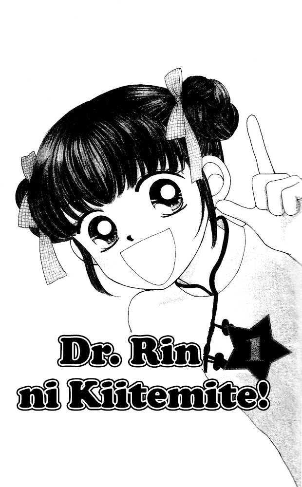Dr. Rin Ni Kiitemite! Chapter 1 #3