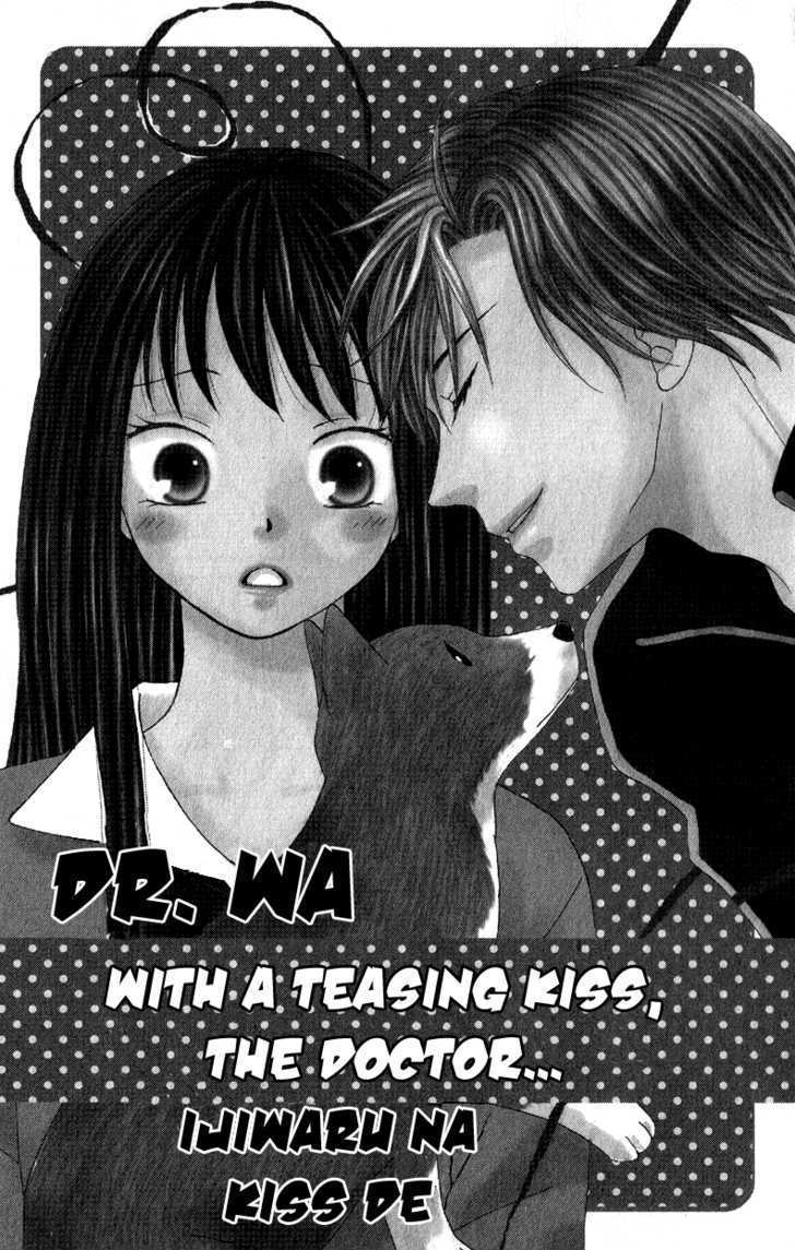 Dr. Wa Ijiwaru Na Kiss De Chapter 2 #2