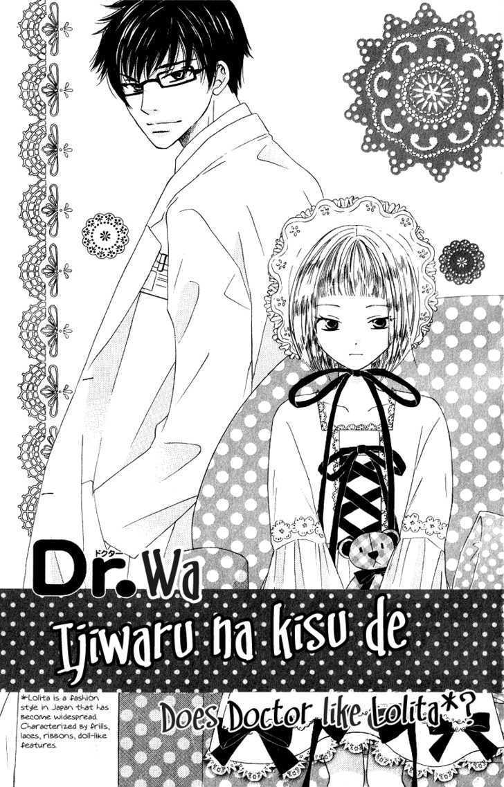 Dr. Wa Ijiwaru Na Kiss De Chapter 3 #2