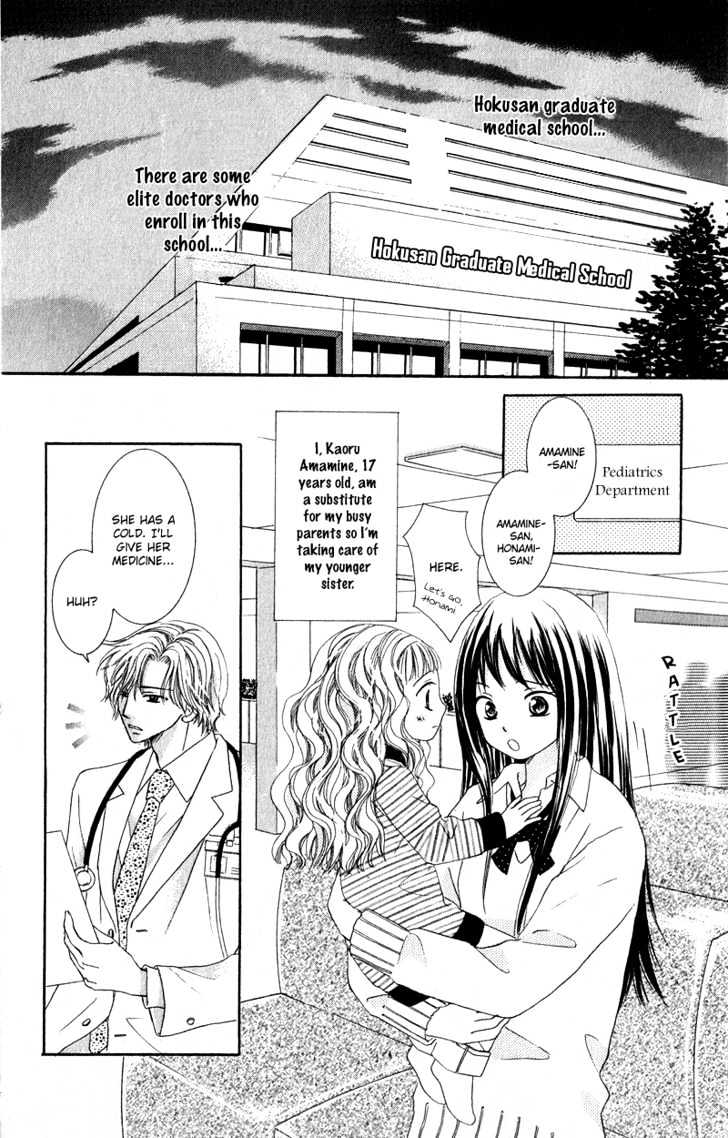 Dr. Wa Ijiwaru Na Kiss De Chapter 1 #4