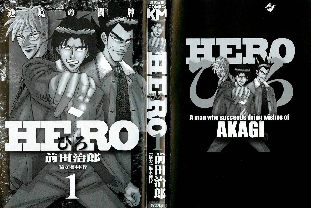 Hero Chapter 1.2 #1