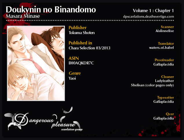 Doukyonin No Binandomo Chapter 1 #1