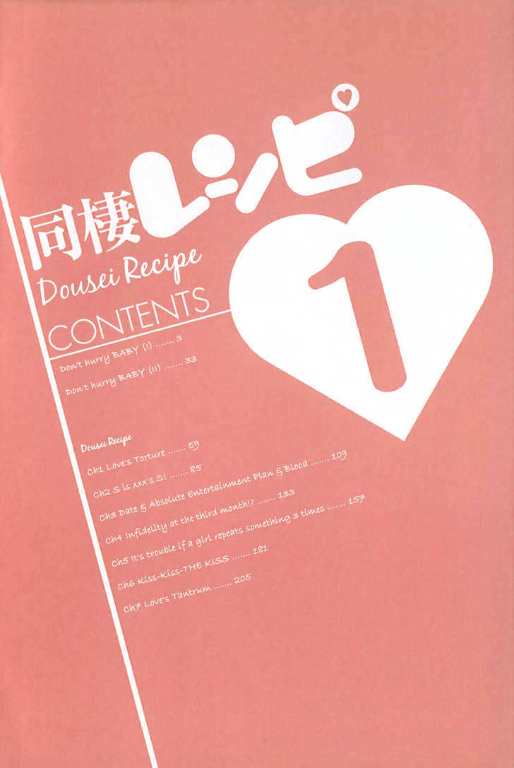 Dousei Recipe Chapter 0.1 #5