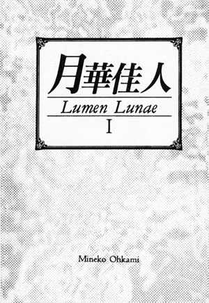 Lumen Lunae Chapter 1 #4