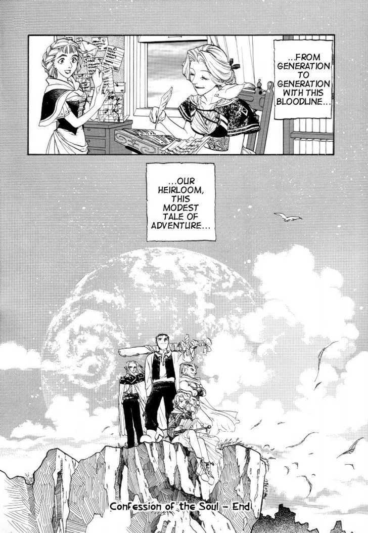 Lunar: Vane Hikuusen Monogatari Chapter 2 #74