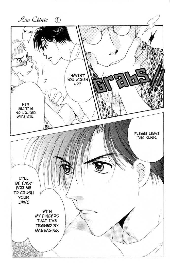 Luv Clinic Chapter 1 #35