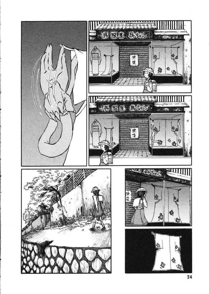 Shoujo Kidan Makora Chapter 1 #25