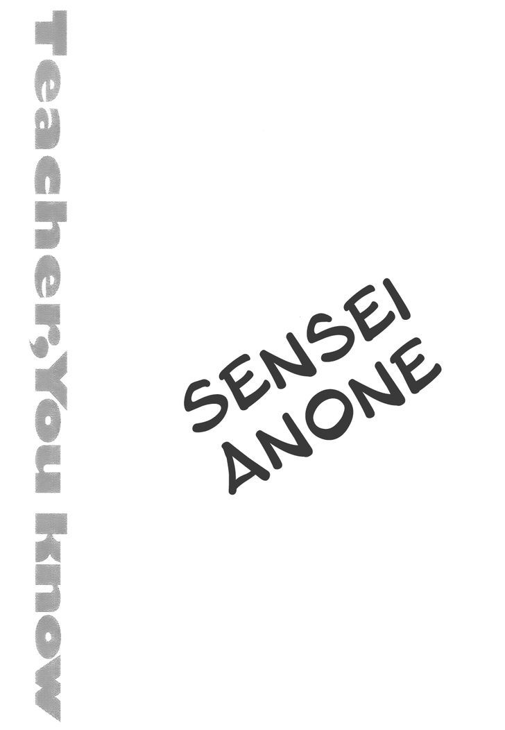Sensei Anone (Tachibana Ei) Chapter 6 #24