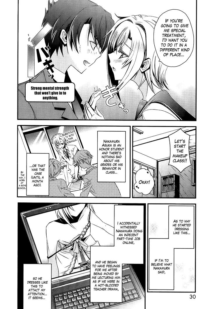 Sensei Anone (Tachibana Ei) Chapter 2 #4