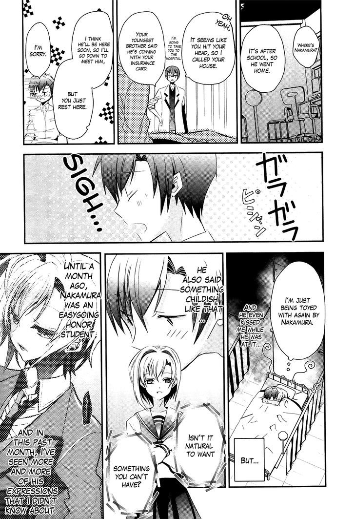 Sensei Anone (Tachibana Ei) Chapter 2 #17