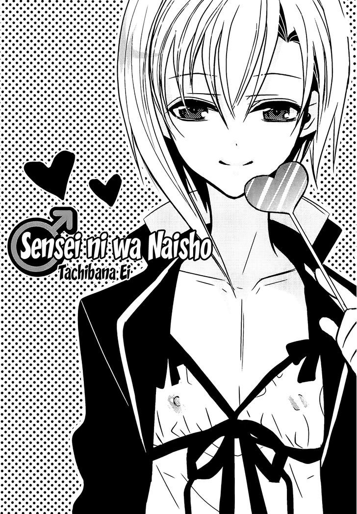Sensei Anone (Tachibana Ei) Chapter 0 #1