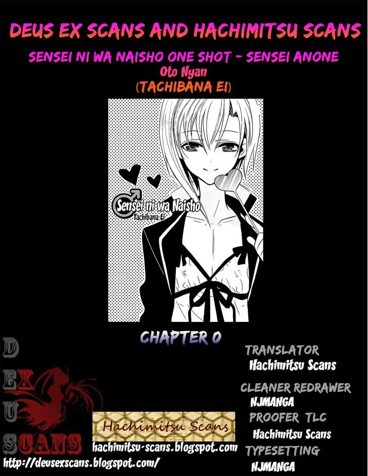 Sensei Anone (Tachibana Ei) Chapter 0 #18