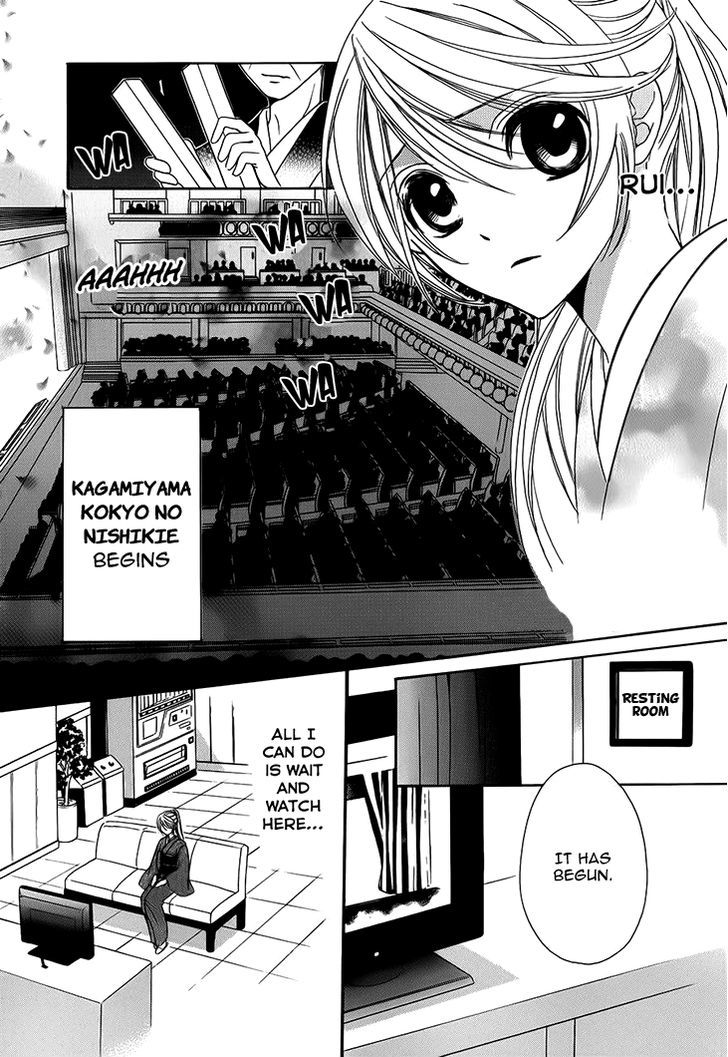 Akaki Tsuki No Meguru Koro Chapter 6 #23