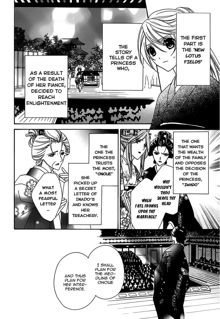 Akaki Tsuki No Meguru Koro Chapter 6 #24