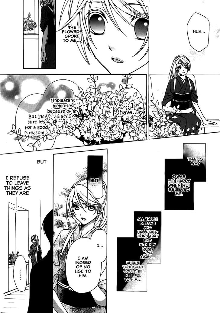 Akaki Tsuki No Meguru Koro Chapter 4 #17