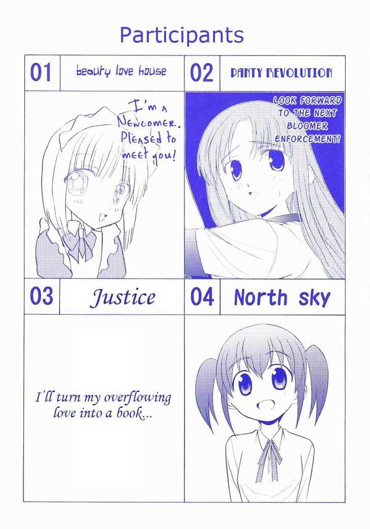 Doujin Work Chapter 0 #2