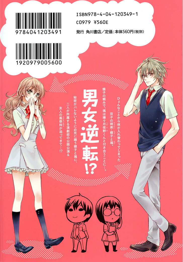 Ore To Atashi No Kareshi-Sama Chapter 5 #3