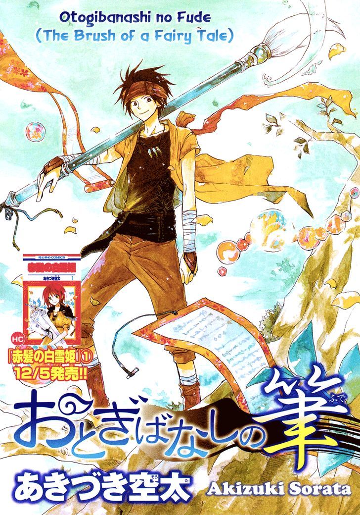 Vahlia No Hanamuko Chapter 4 #2