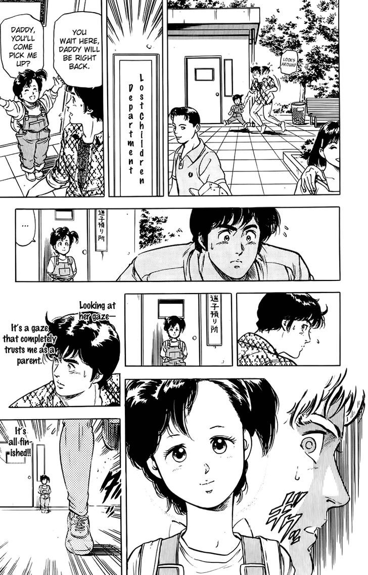 Tenshi No Okurimono Chapter 1 #22