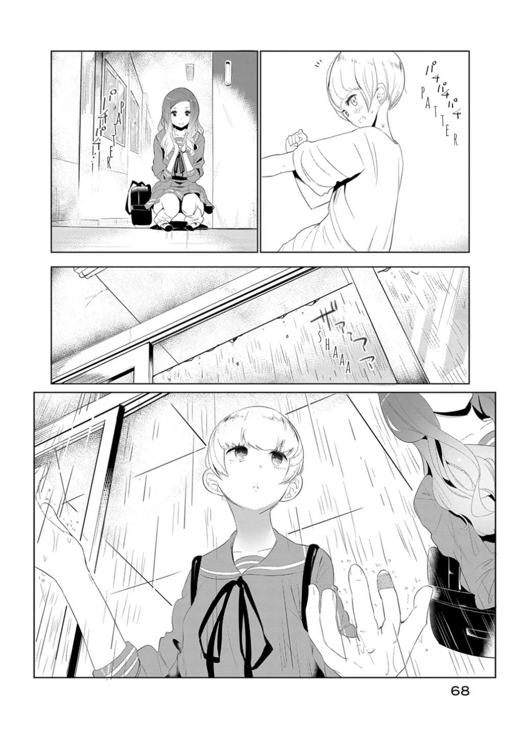 Noboru Kotera-San Chapter 12 #2