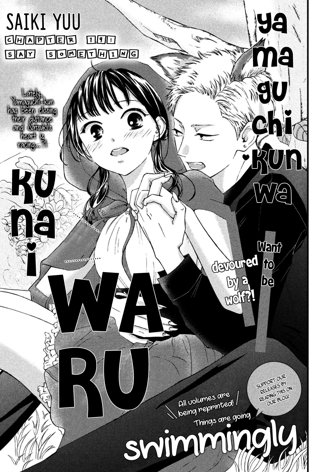 Yamaguchi-Kun Wa Warukunai Chapter 19 #3