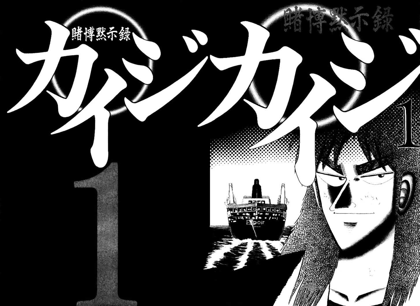 Kaiji Chapter 1 #2