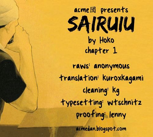 Sairuiu Chapter 1 #1