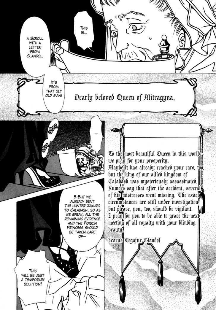 Dokuhime Chapter 11 #6