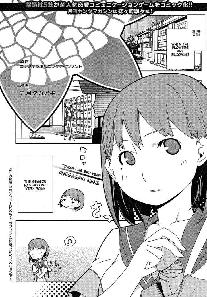 Loveplus Nene Days Chapter 3 #1