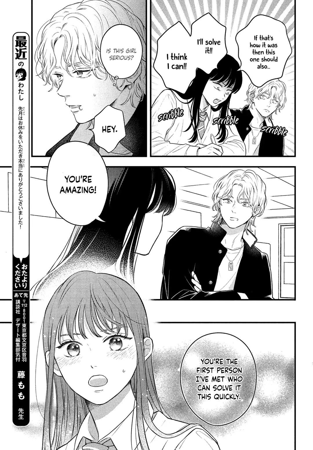 Hikaeme Ni Itte Mo, Kore Wa Ai Chapter 12 #15