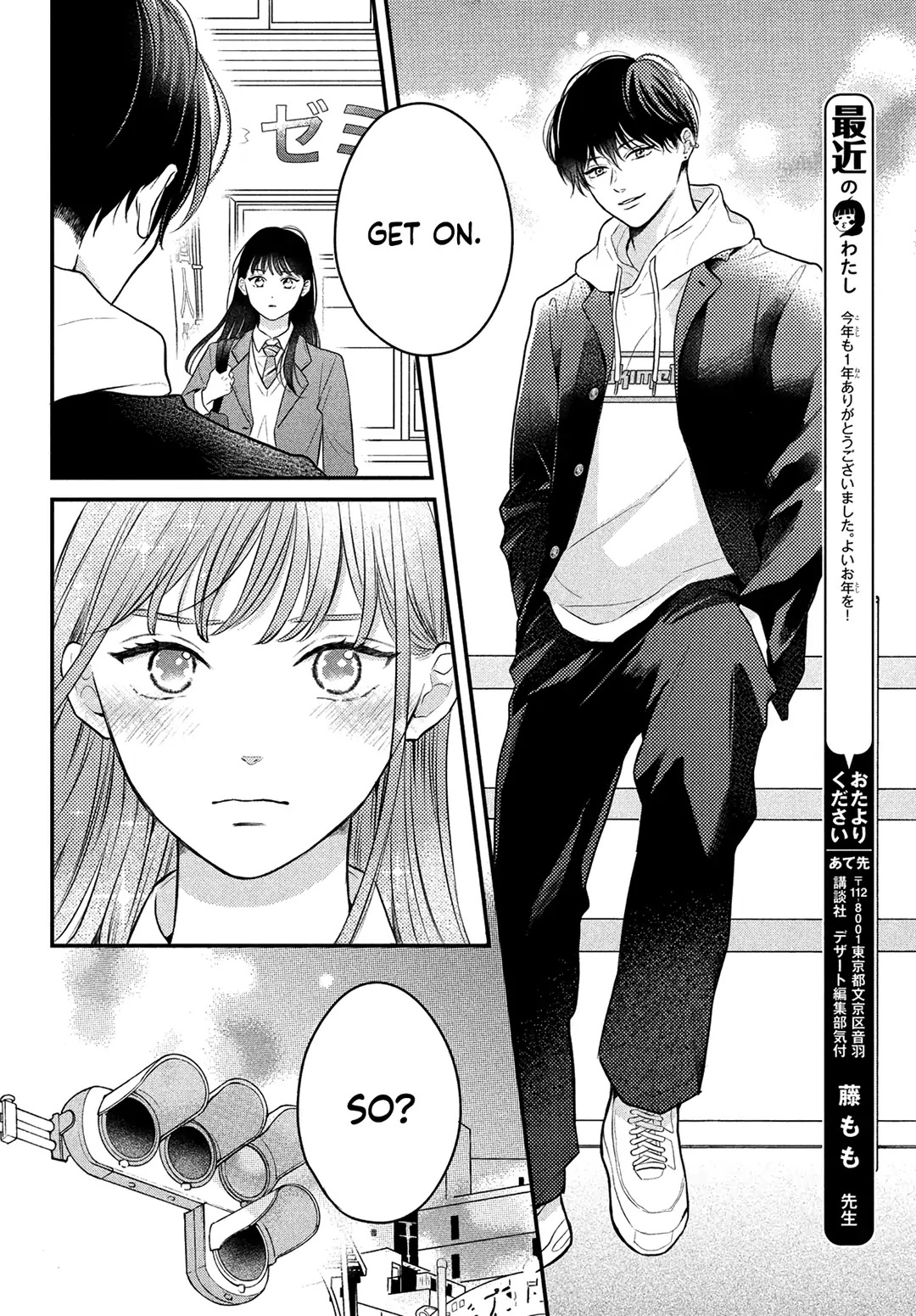 Hikaeme Ni Itte Mo, Kore Wa Ai Chapter 11 #9