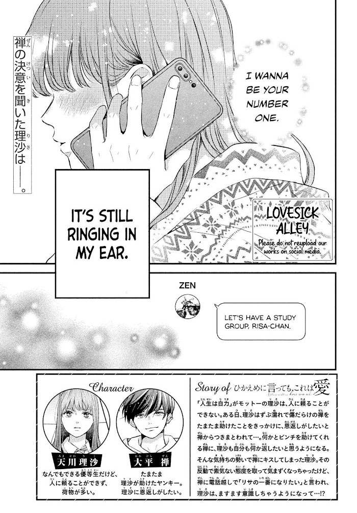 Hikaeme Ni Itte Mo, Kore Wa Ai Chapter 6 #5