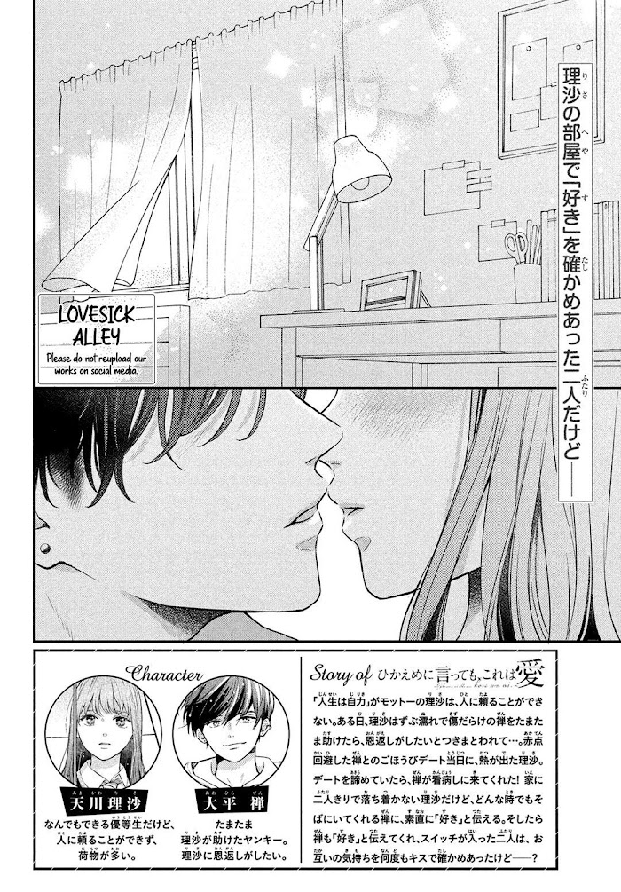 Hikaeme Ni Itte Mo, Kore Wa Ai Chapter 8 #4