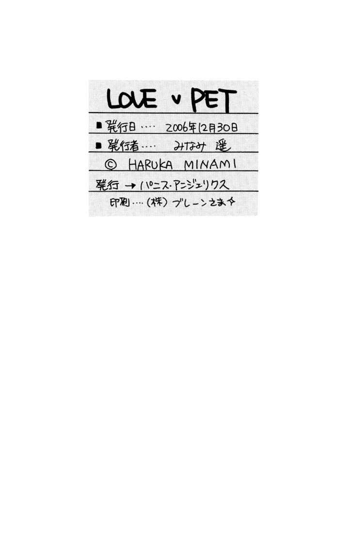 Love Pet Chapter 1 #34