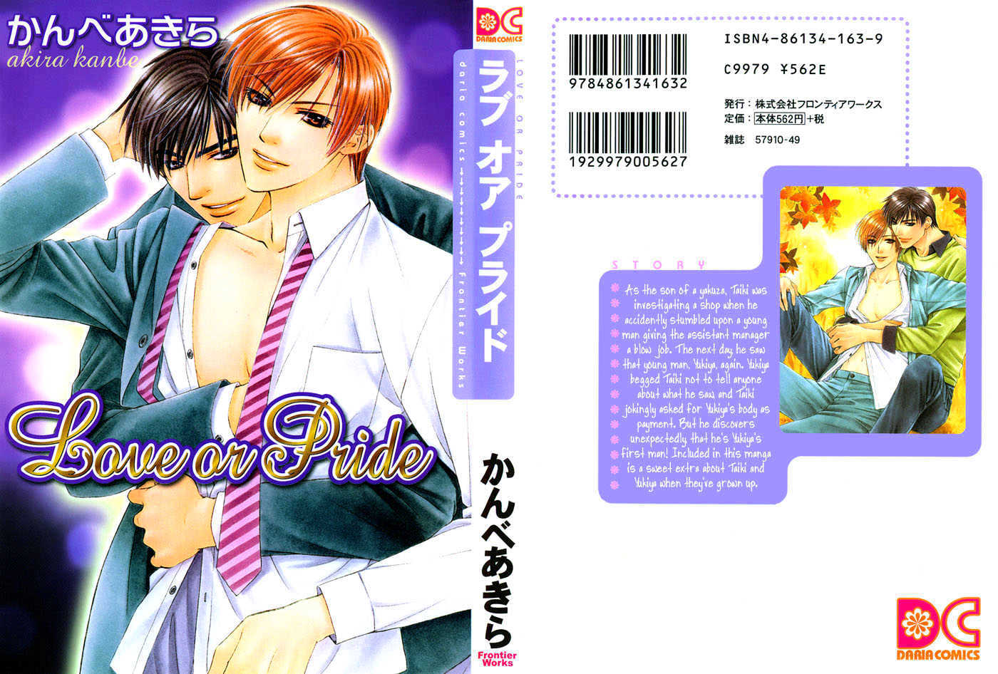 Love Or Pride Chapter 5 #2