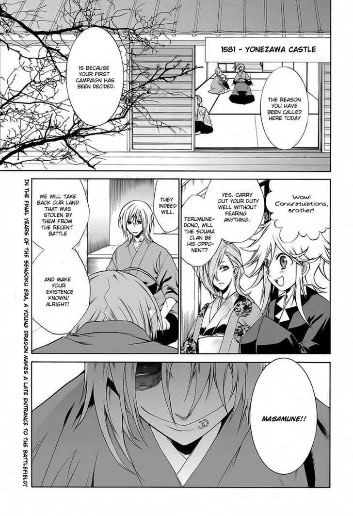 Dokugan Ryuukai Chapter 0.1 #2