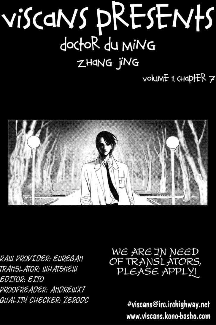 Doctor Du Ming Chapter 7 #8