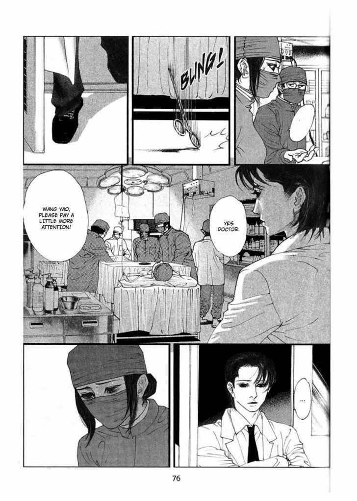 Doctor Du Ming Chapter 5 #5