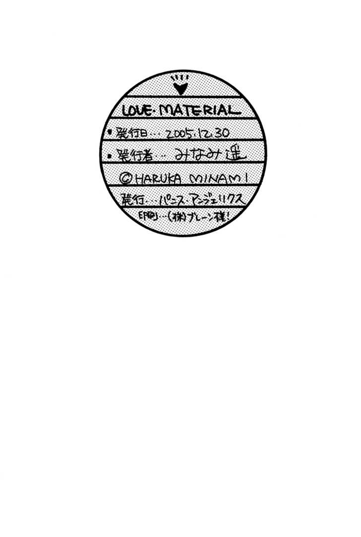Love Material Chapter 0 #36