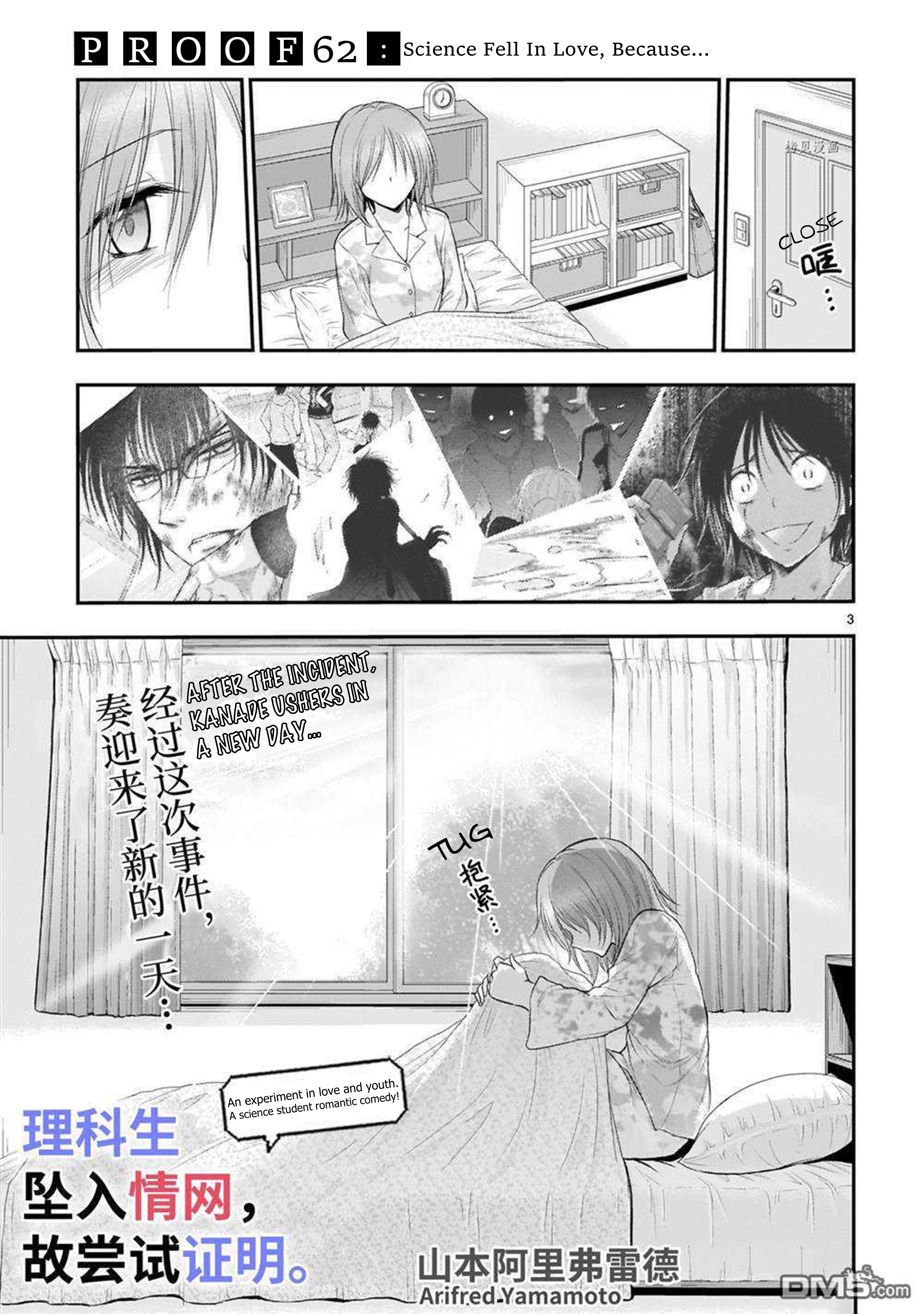 Rike Ga Koi Ni Ochita No De Shoumeishitemita Chapter 62 #4