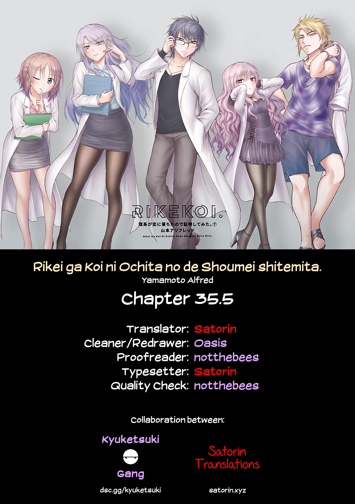 Rike Ga Koi Ni Ochita No De Shoumeishitemita Chapter 35.5 #7