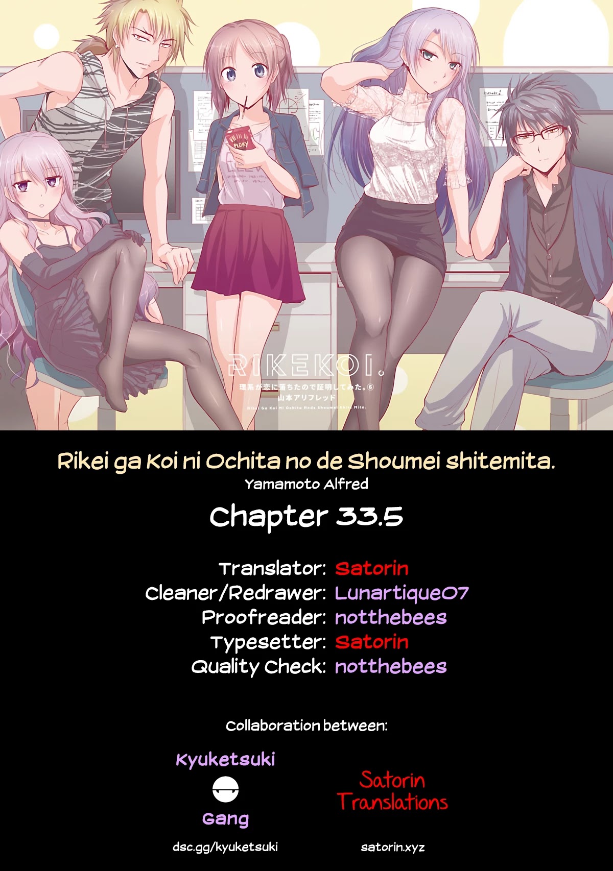 Rike Ga Koi Ni Ochita No De Shoumeishitemita Chapter 33.5 #7
