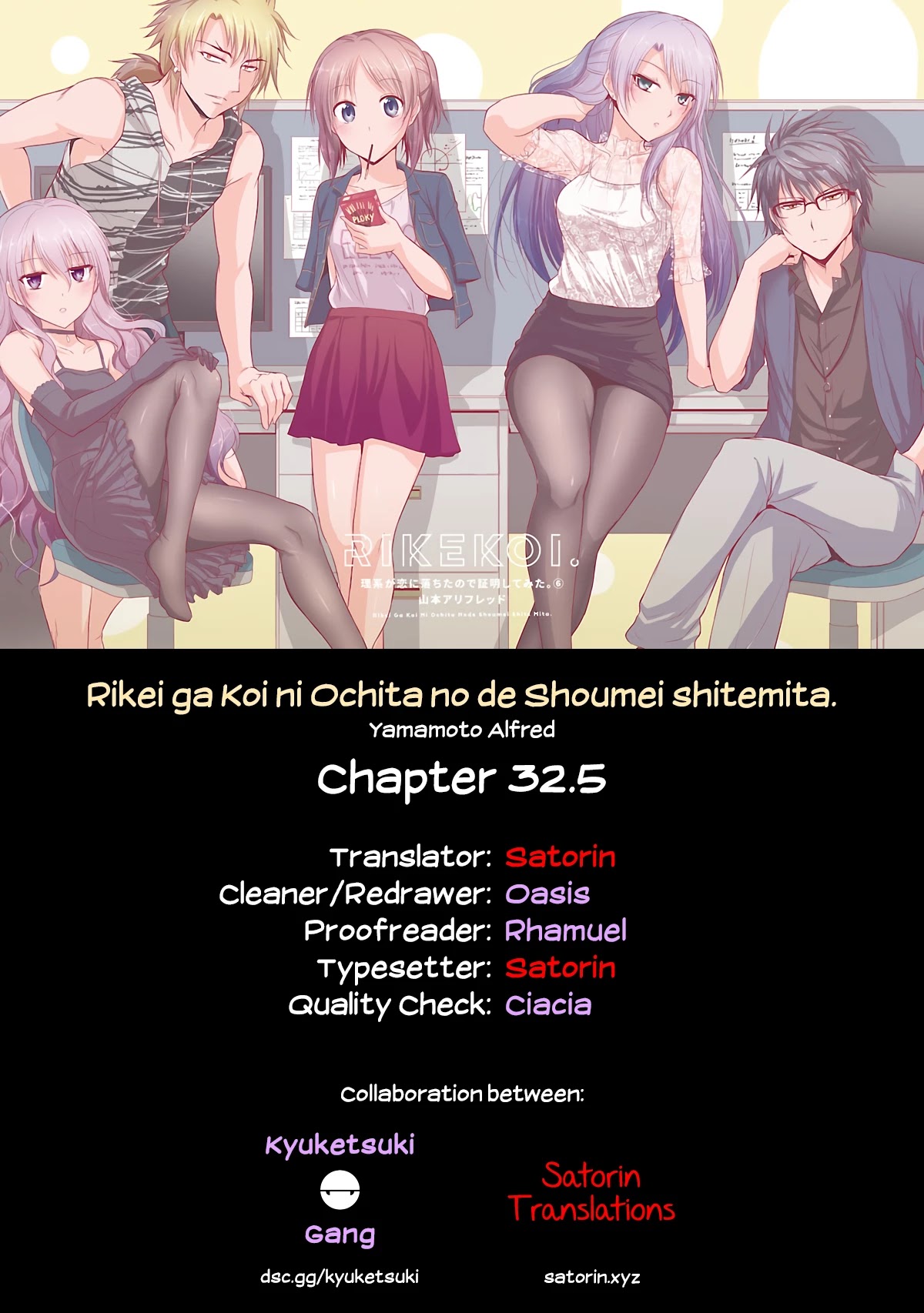 Rike Ga Koi Ni Ochita No De Shoumeishitemita Chapter 32.5 #5
