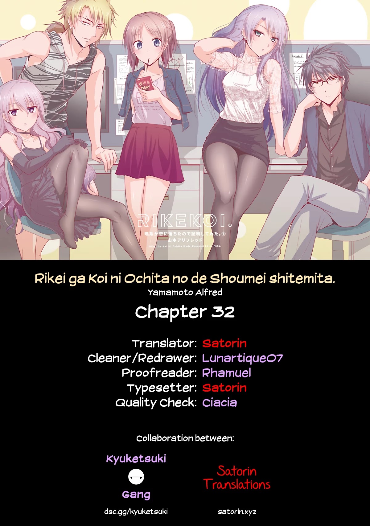 Rike Ga Koi Ni Ochita No De Shoumeishitemita Chapter 32 #21