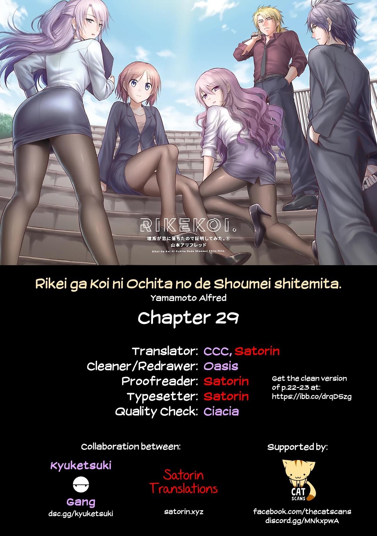 Rike Ga Koi Ni Ochita No De Shoumeishitemita Chapter 29 #23