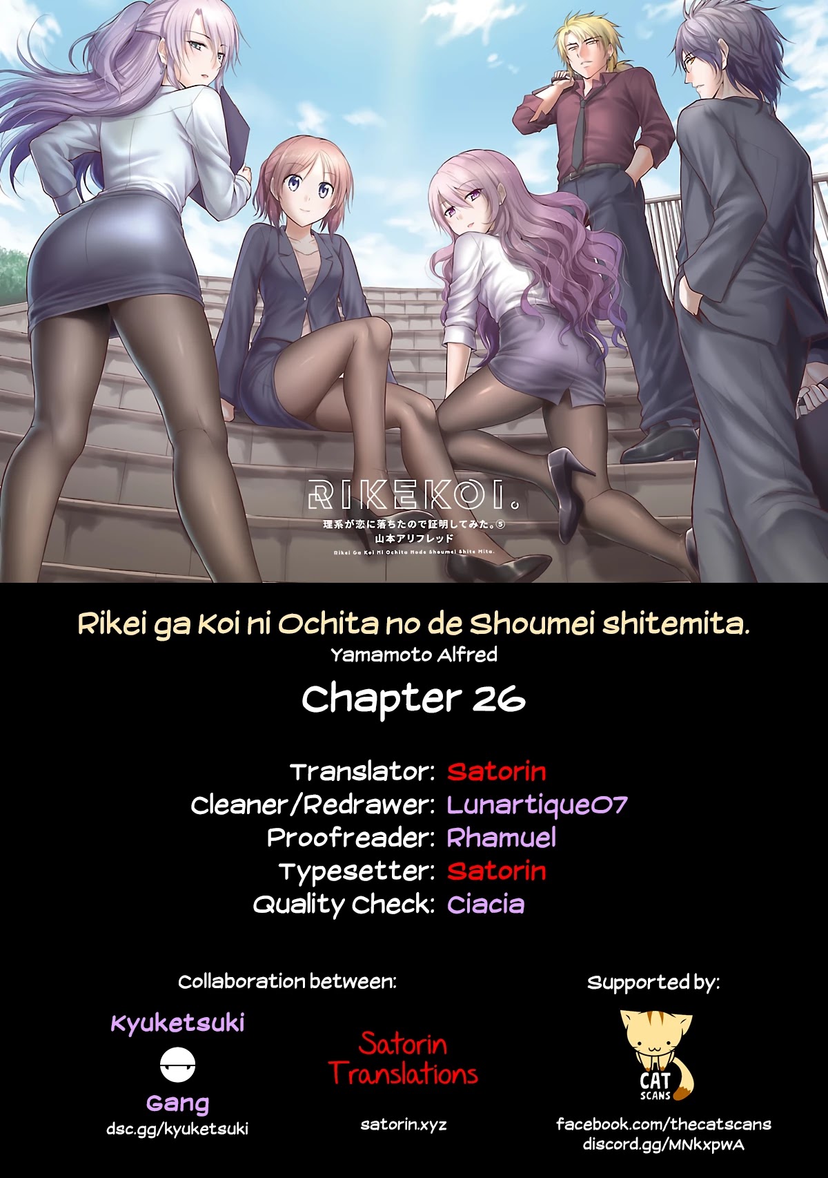 Rike Ga Koi Ni Ochita No De Shoumeishitemita Chapter 26 #25