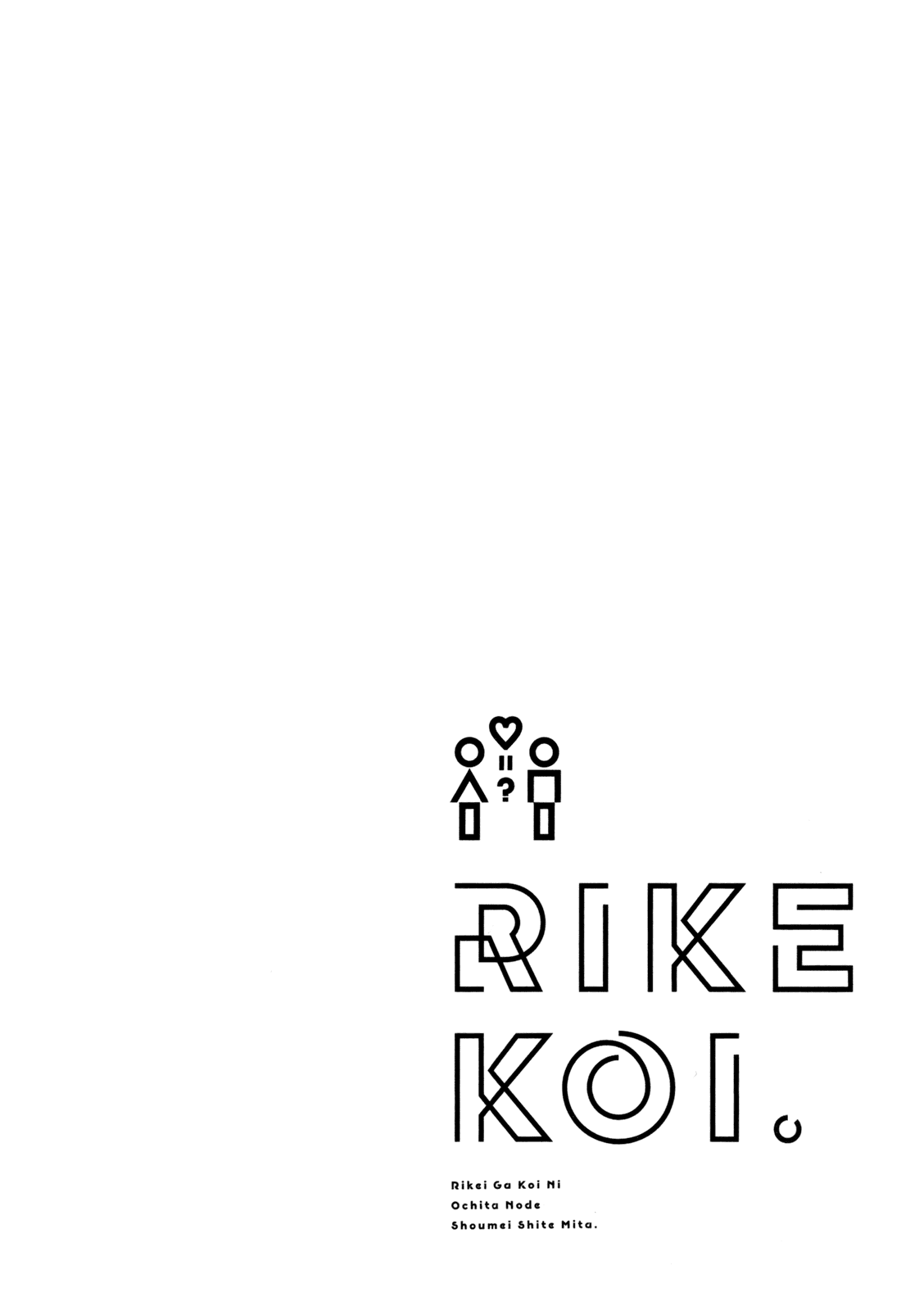 Rike Ga Koi Ni Ochita No De Shoumeishitemita Chapter 21 #19
