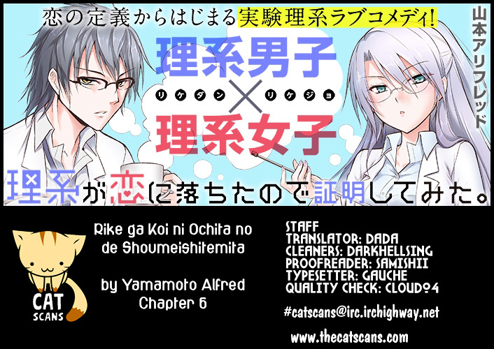 Rike Ga Koi Ni Ochita No De Shoumeishitemita Chapter 6 #1