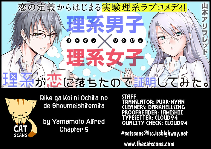 Rike Ga Koi Ni Ochita No De Shoumeishitemita Chapter 5 #1