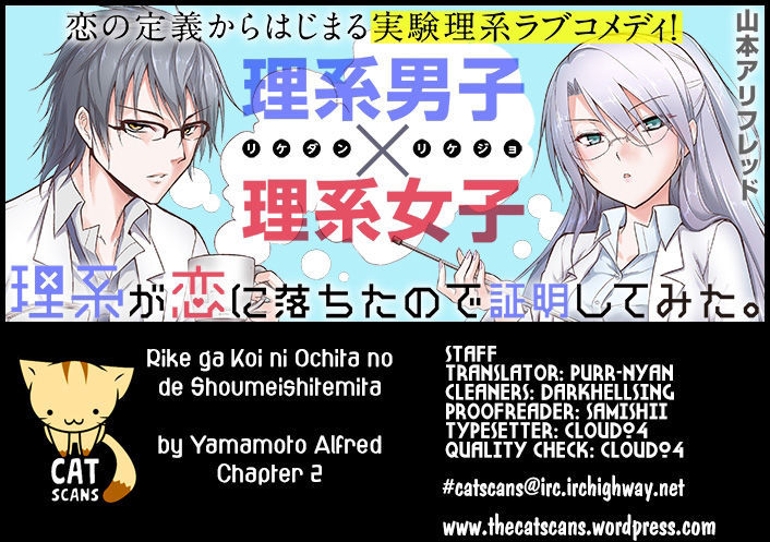 Rike Ga Koi Ni Ochita No De Shoumeishitemita Chapter 2 #1